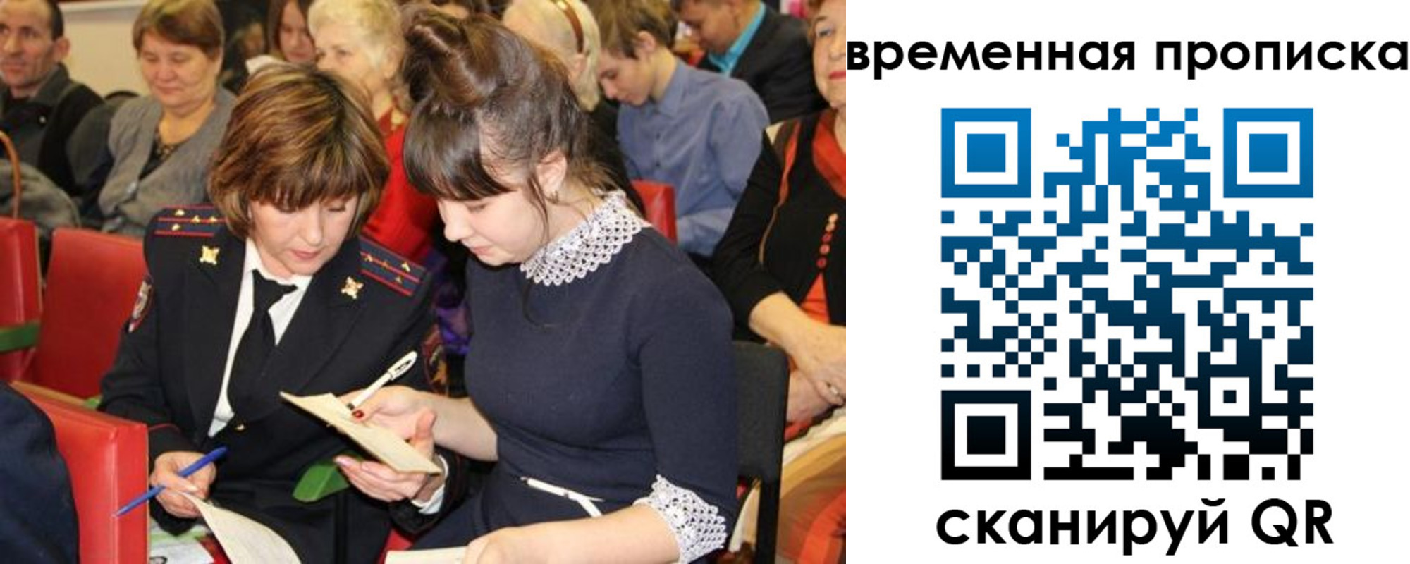 временная регистрация гарантия в Можайске