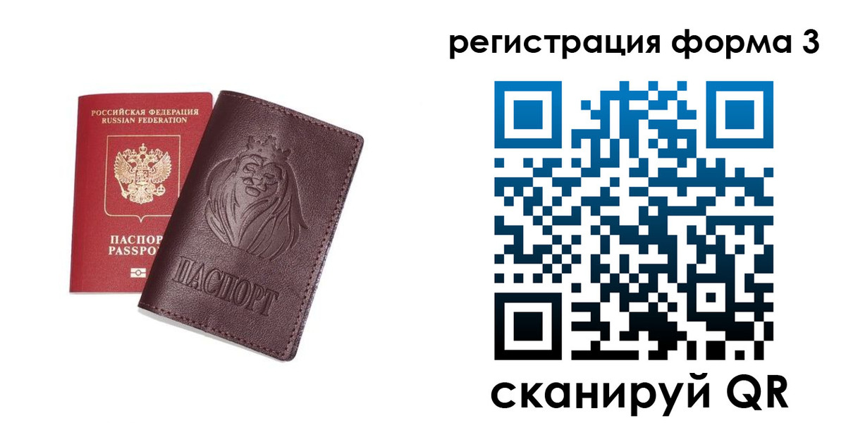 прописка для кредита в Можайске