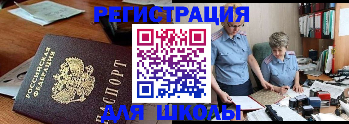 где прописаться в Можайске