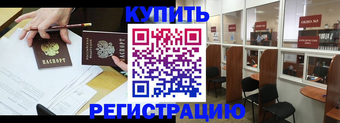 где прописаться в Можайске