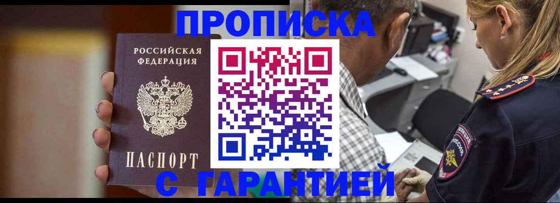 временная регистрация адрес в Можайске