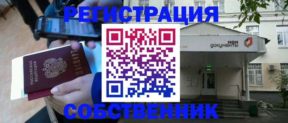 временная регистрация недорого в Можайске