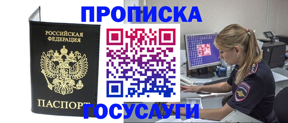 пропишу в квартире в Можайске