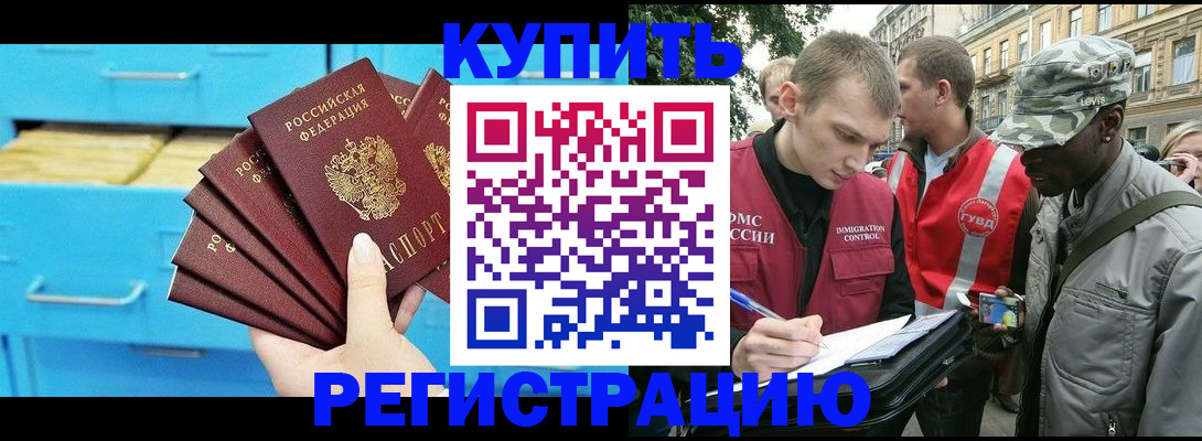 прописка гарантия в Можайске