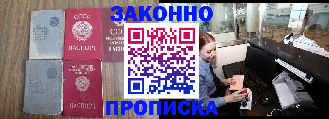 миграционный учет в Можайске